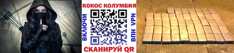 COCAIN 98% Новопавловск