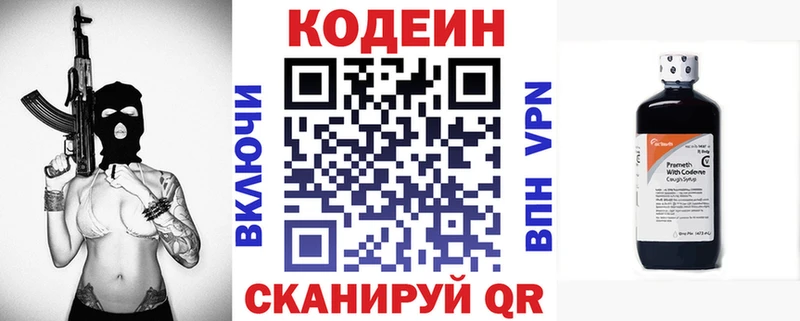 сайты даркнета клад Новопавловск Кодеин Purple Drank как найти закладки