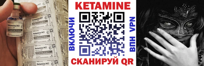 КЕТАМИН VHQ  Новопавловск 