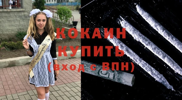 кокаин премиум Алексин