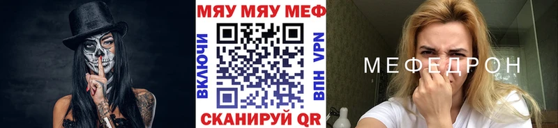 Меф 4 MMC  Новопавловск 